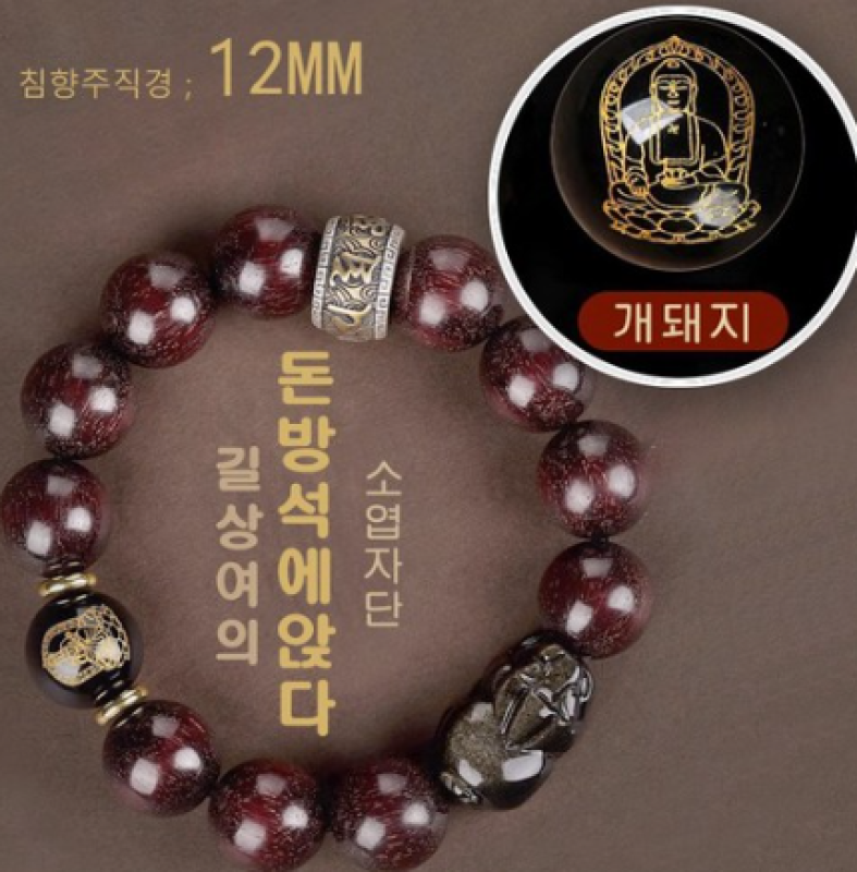 흑요석 소원성취 12개 띠별 팔찌